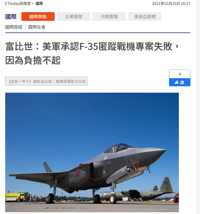 迄今已有六架F-35B交付陸戰隊,但未配備新雷達
