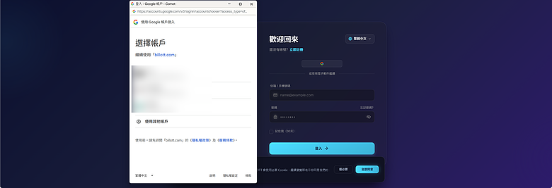 使用教學｜BillOTT - 訂閱經濟，短期積分兌換 / 長期多人合租不同平臺帳號！