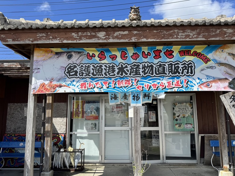 沖繩自由行 DAY2|古宇利大橋絕美海景、美國村夕陽、名護魚食堂,沖繩北部一日自駕攻略!