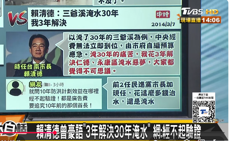 為什麼賴神不幫忙治水