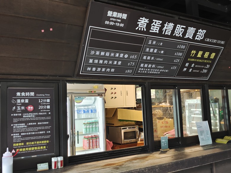 麻繩理工學院之紅牌「熱」車小旅行