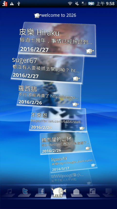 十年後連載再開,我的收藏整理記錄EP5--SonyEricsson X10i