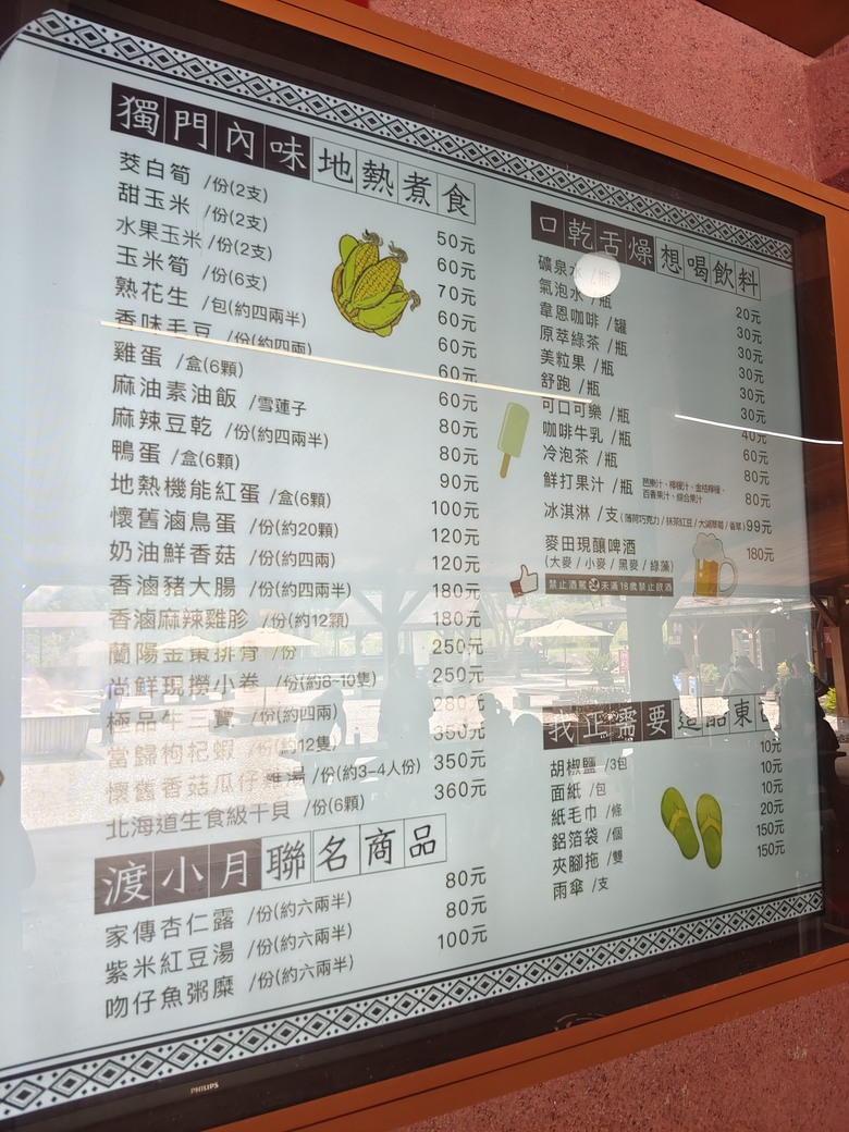 麻繩理工學院深入研究-小雲豹清水地熱麻袋與棉袋之煮食比較
