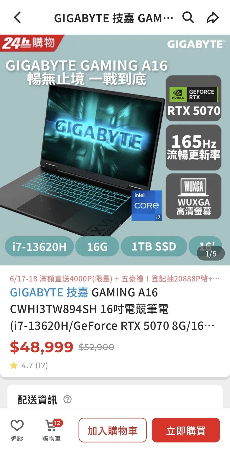 【問題】45k筆電請益