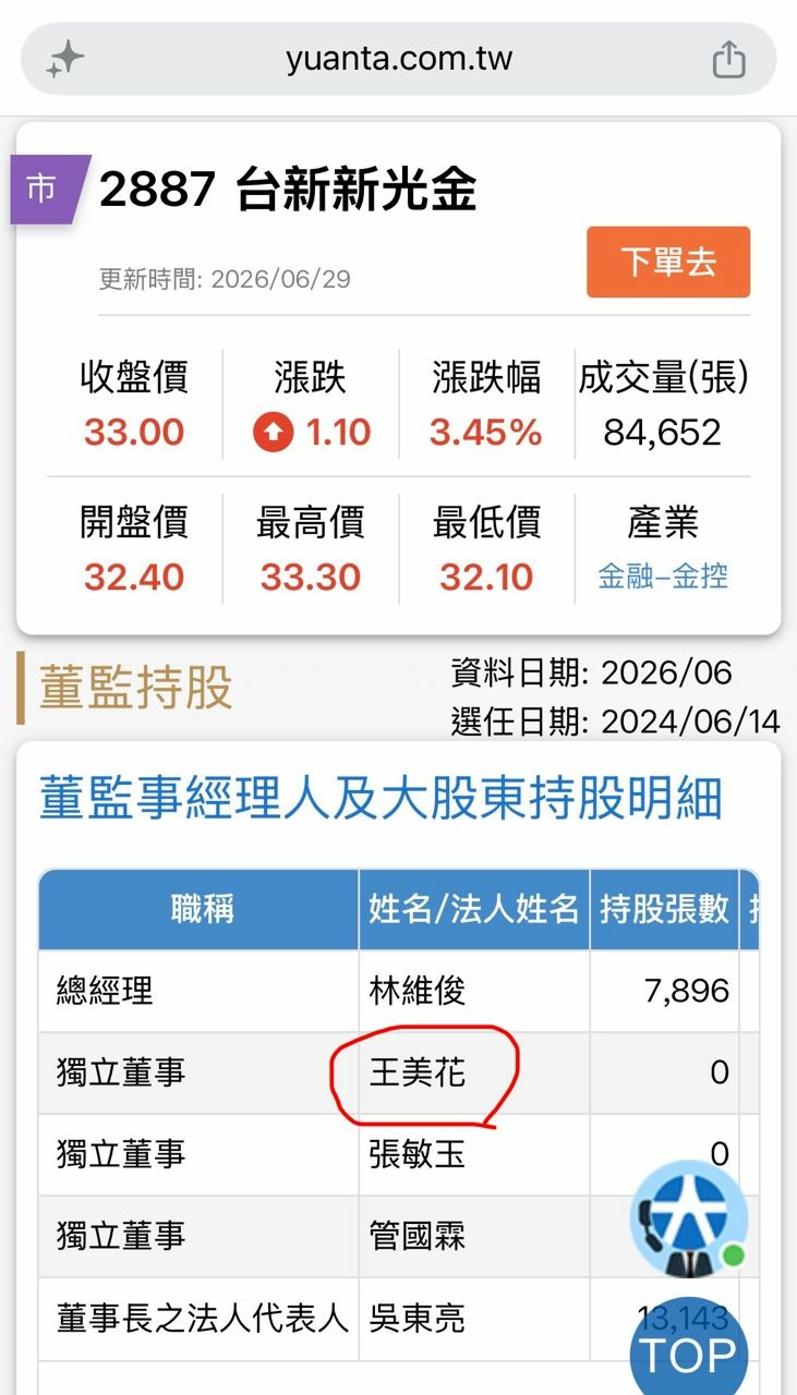 就看敢動得到美花嗎？