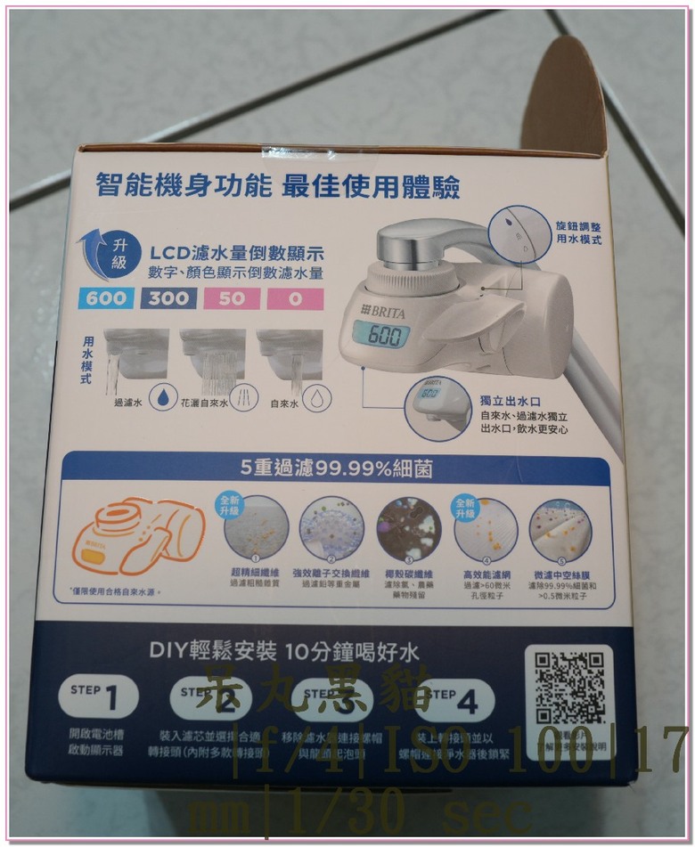 【 BRITA ON TAP Pro 5重濾菌龍頭濾水器 】終於買來開箱安裝了