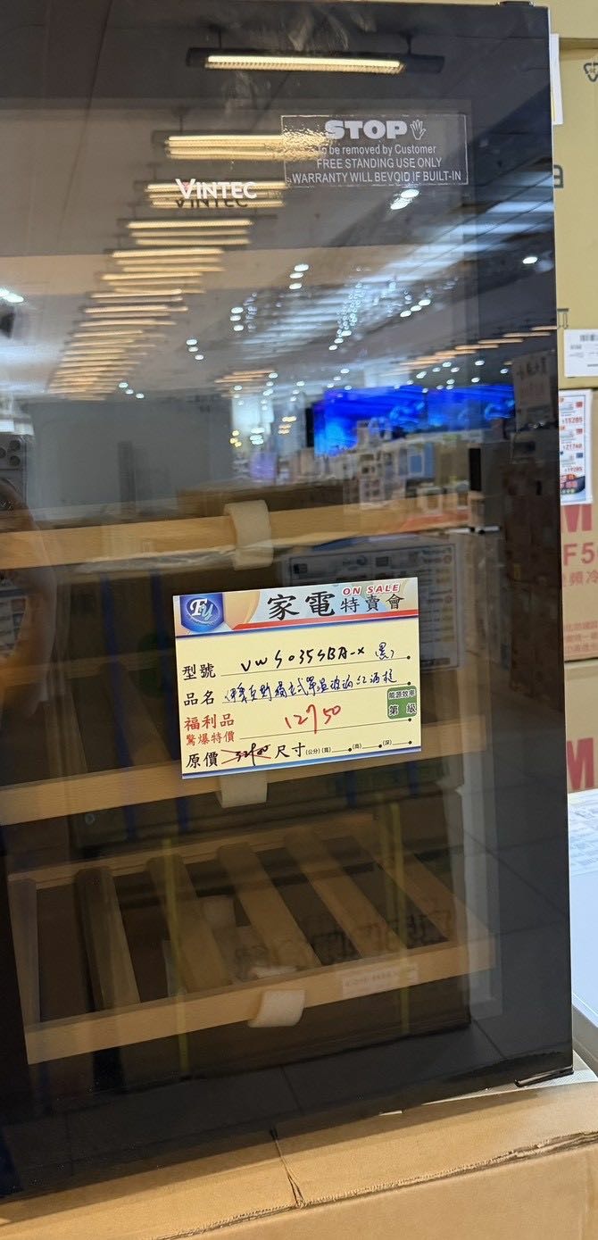 三重體育館 FY 特賣會有點誇張!竟然有高端品牌紅酒櫃!!百貨專櫃整個搬過來嗎?