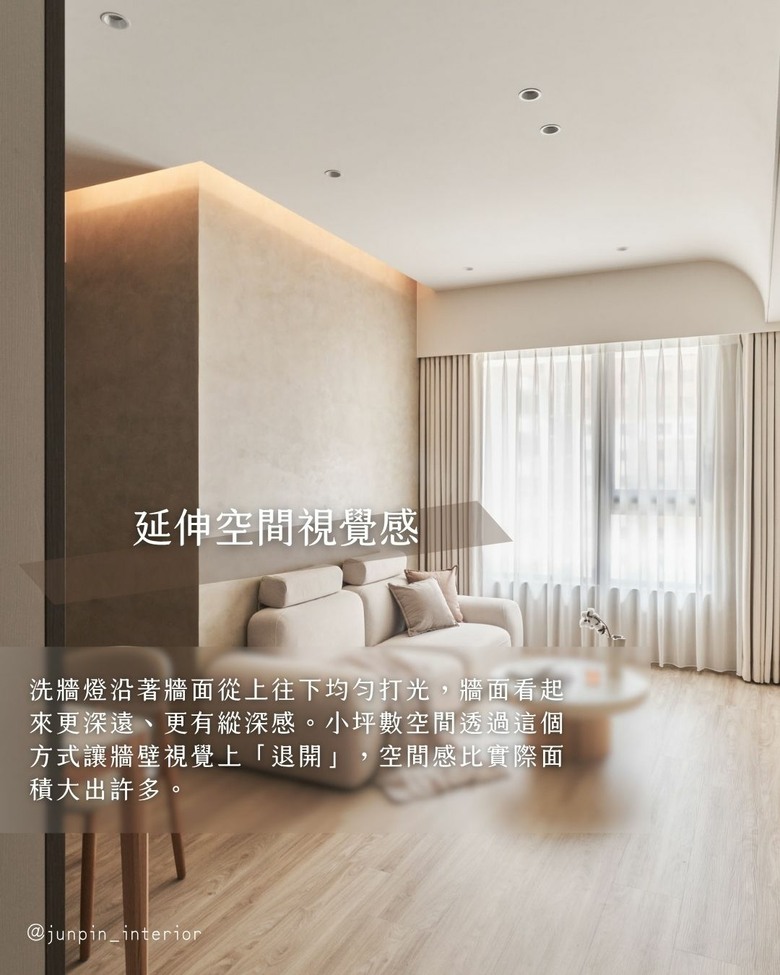 間接照明不只氛圍 8個間照實用功能