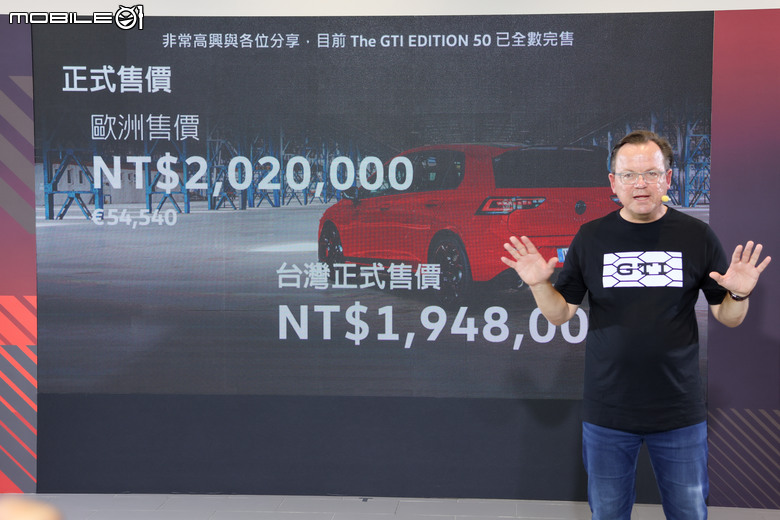 Volkswagen Golf GTI 50 週年版正式上市｜比德國還便宜的194.8萬元、發表前即完售！