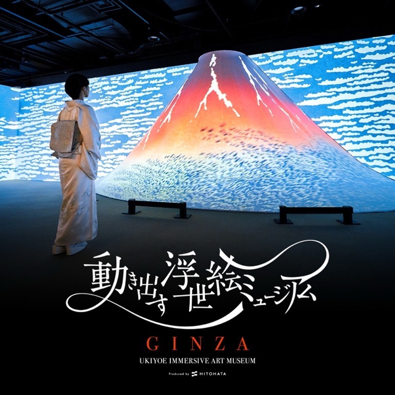 點我看大圖 「銀座會動的浮世繪美術館」將於2026年春季在東京銀座開幕。曾在國內外9座城市吸引超過50萬人次、榮獲眾多獎項的沉浸式藝術展,將轉為常設展出