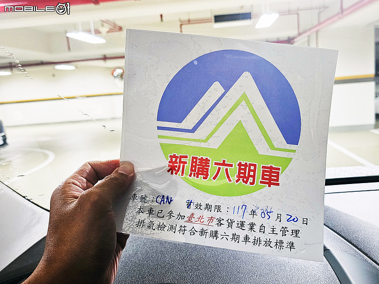 【驗車與換證分享】柴油車主注意!7/1號起進入日月潭空維區前,別忘了先完成排氣定檢!