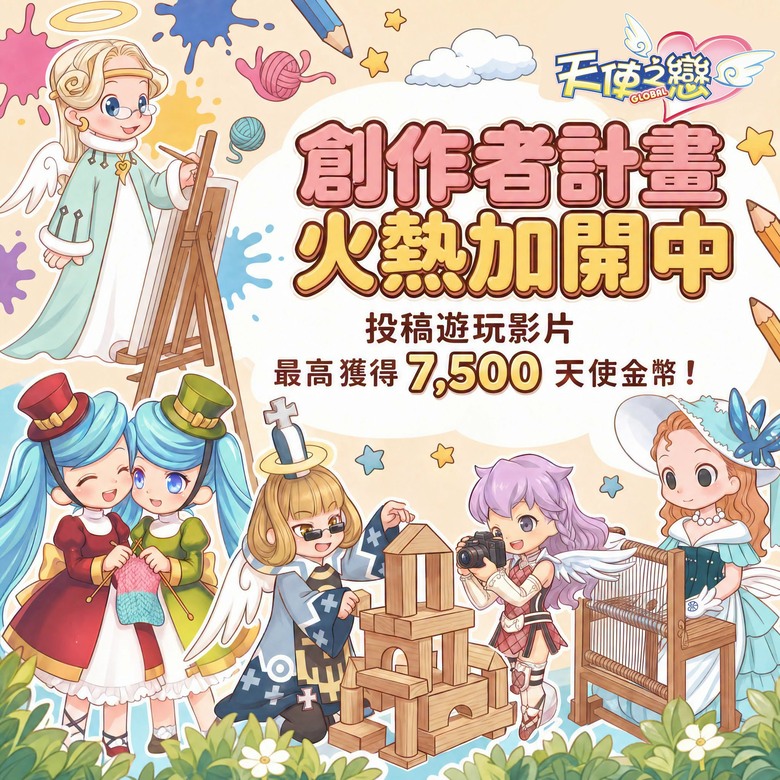 《天使之戀 Online 國際版》6/24正式開服！預下載、預創角最後倒數，咖波聯動同步登場