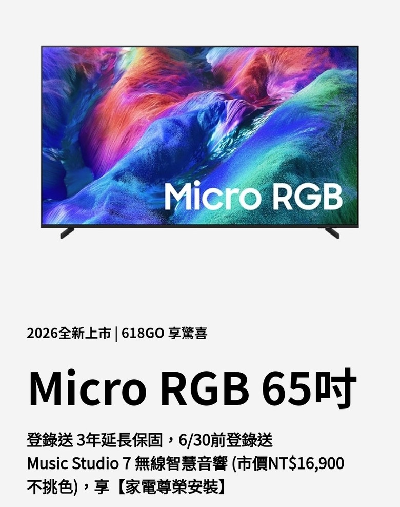 28萬的100吋 Micro RGB還送一台四萬投影機跟喇叭