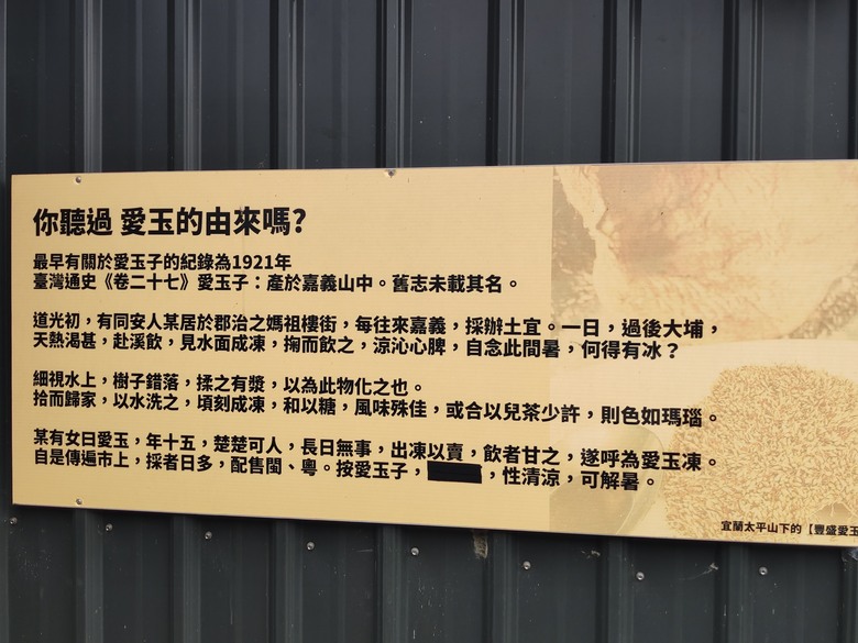 蘭陽環線--輕食之旅