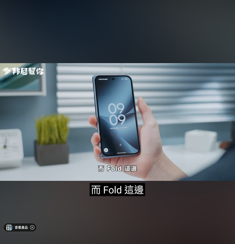 從Pixel 2 一路到Pixel 10 Pro Fold - 我的第一支摺疊機開箱 & 一點小小心得~