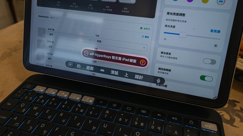 全域觸控板上下左右都很好按｜eiP HyperKeys 智定義 iPad鍵盤