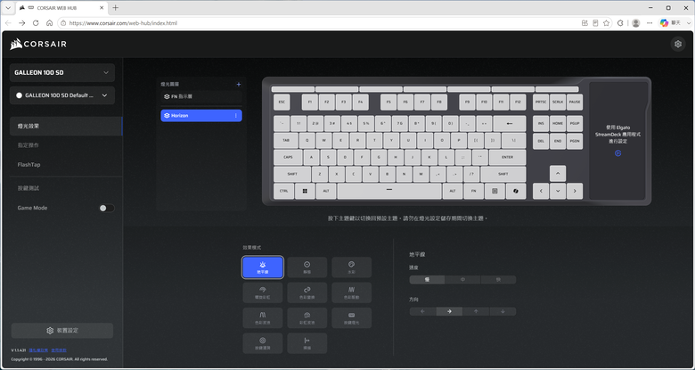 點我看大圖 CORSAIR GALLEON 100 SD 鍵盤開箱體驗 整合 Stream Deck 設計提供寬廣自訂功能的強大創作工具
