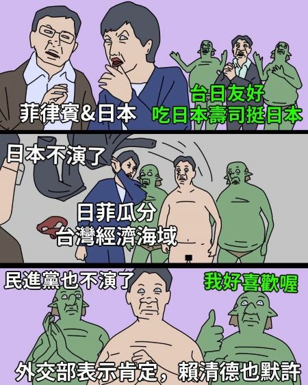 跪美舔日！日、菲專屬經濟區瓜分我海域漁權? 粉專：賴政府公然賣台