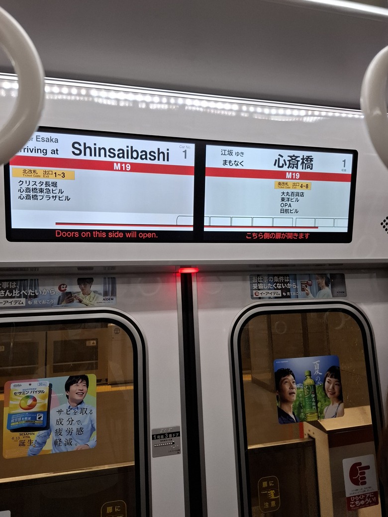 2024日本自由行(京阪篇-1)(前往京都)