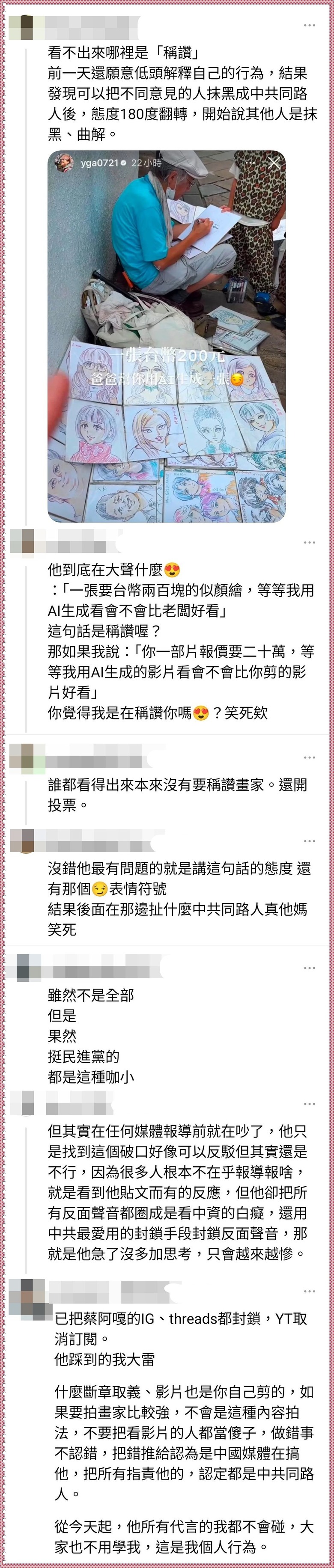 精神勝利法真好用！綠營人士有錯在先，都說是被中共害的！