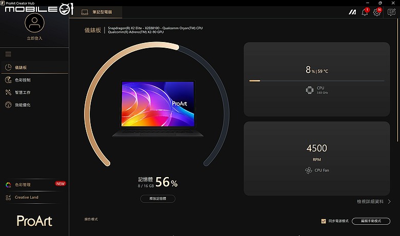 ASUS ProArt PZ14 (HT7407) 體驗｜尺寸更大、效能翻倍的隨身 AI 工作站！