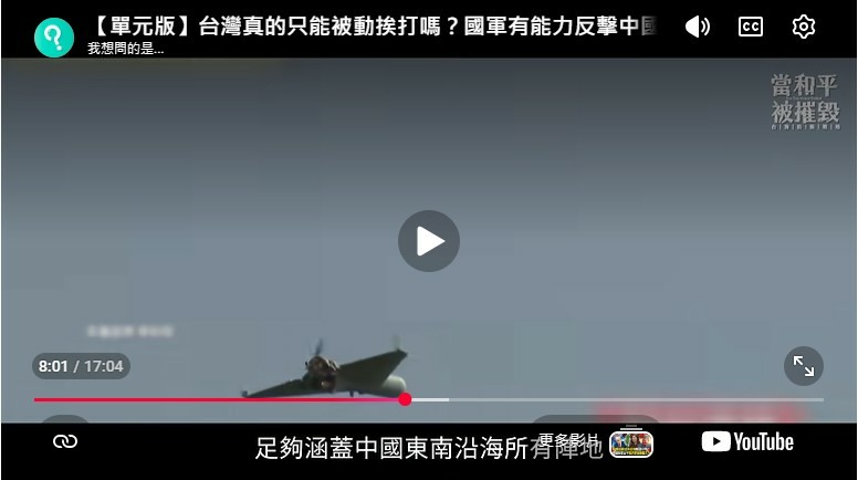 理性分析國軍有能力反擊中國沿海軍事基地嗎？