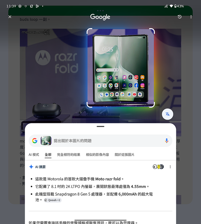 motorola razr fold|首款大摺初試鋒芒,極致手寫體驗解放創作潛力!