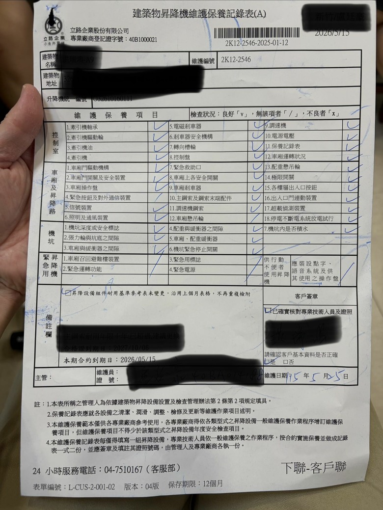 電梯如果超載 警報器沒響 門還關上 請問是哪裡有問題？