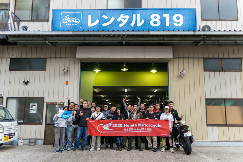 出國丸辣~ 2026 HondaMotorcycle 車主專屬Motegi茂木騎旅