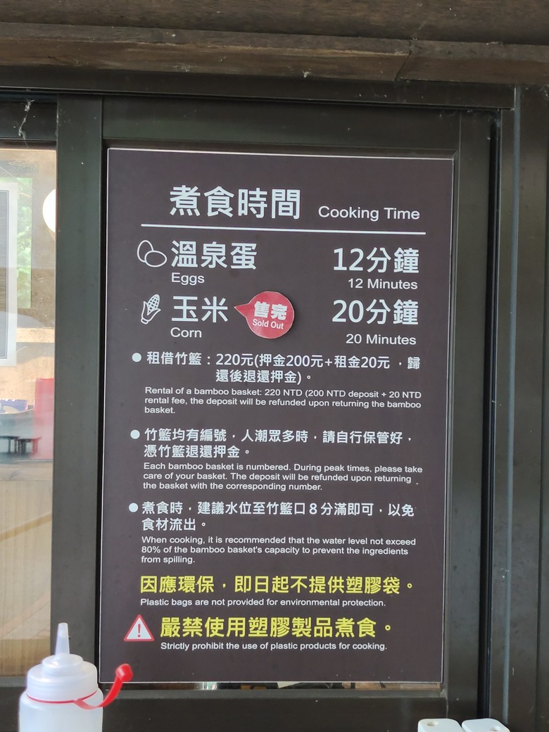 麻繩理工學院之紅牌「熱」車小旅行