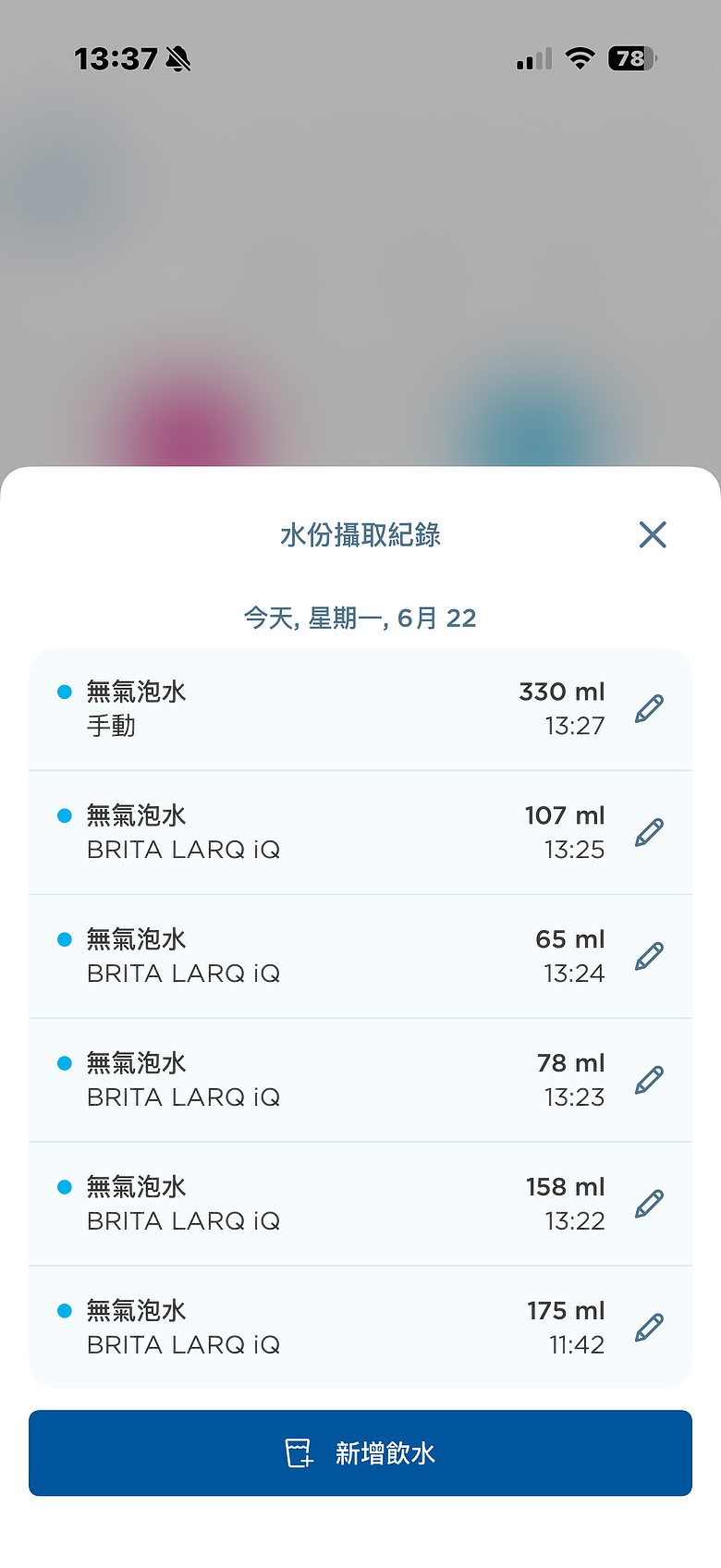 BRITA LARQ iQ 探索智能淨水保冰杯開箱｜UV-C 殺菌、智慧追蹤飲水紀錄、濾水保冰一次到位