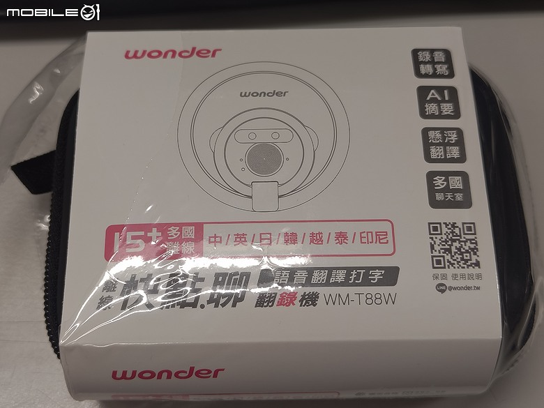 珍惜生命，遠離集資...Wonder快點翻錄機開箱+蛋雕