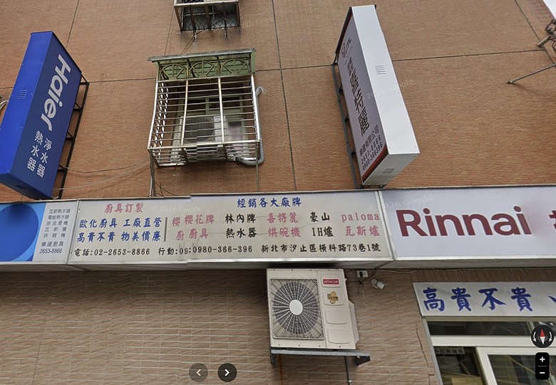 【實體街邊店詢價紀錄】五段火排成標配？！你會選「海爾」高CP值還是老字號「櫻花」呢？