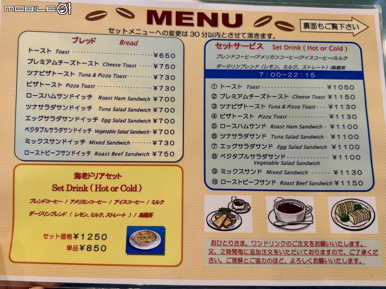 [東京] 珈琲専門館 伯爵