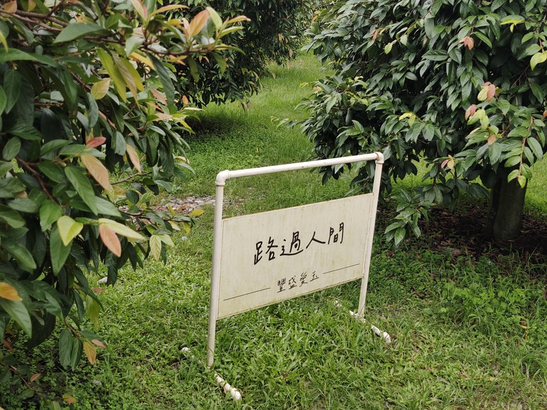蘭陽環線--輕食之旅