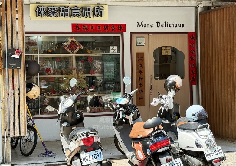在地甜點、蛋糕、麵包烘焙店,甜而不膩的麻吉泡芙、蛋糕必吃,還有多款平價麵包