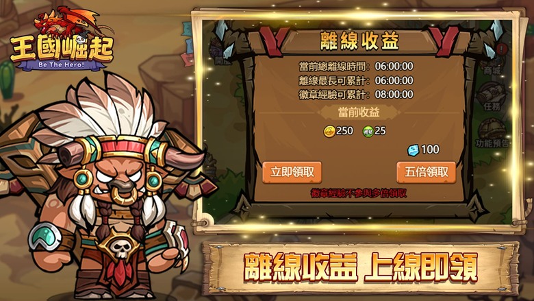 《王國崛起》卡通風格 Q版魔獸世界 放置掛機 RPG | 三大職業：戰士、法師、遊俠 面對未知威脅與魔物大軍的侵襲 探索神秘遺跡、挑戰強大魔物、收集稀有寶藏 結合策略養成、王國建設與即時競技