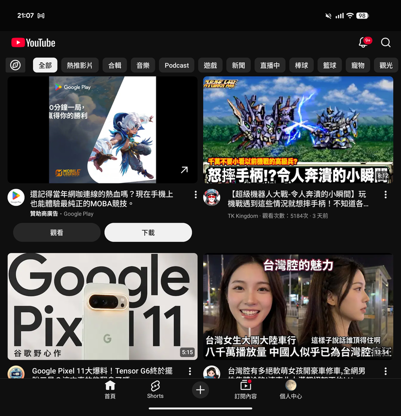 從Pixel 2 一路到Pixel 10 Pro Fold - 我的第一支摺疊機開箱 & 一點小小心得~