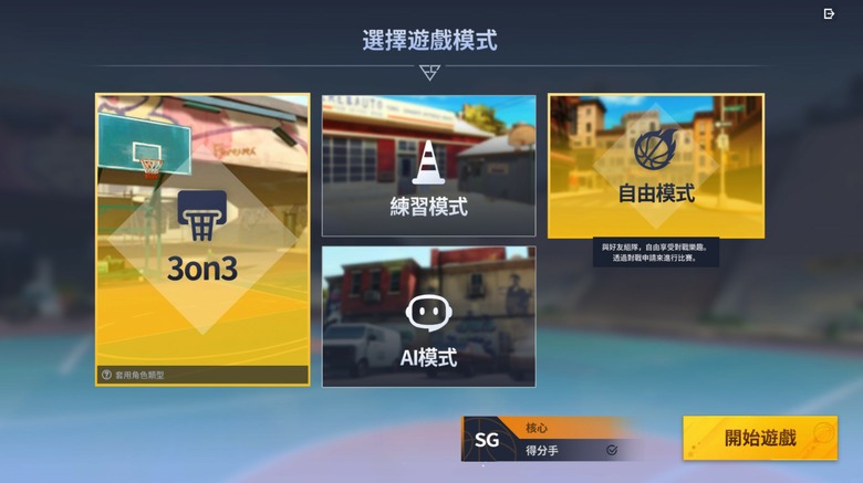 這次 FreeStyle:Reboot 版本更新內容介紹