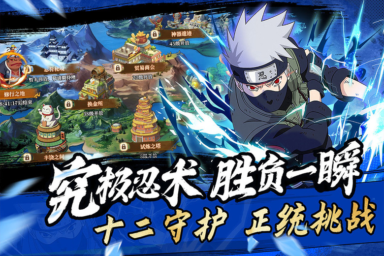 《命運騎士團》6月3日 正式開服 火影忍者 策略回合制卡牌 RPG 手遊 | 與鳴人、佐助等傳奇忍者並肩作戰 曉組織來襲、忍界大戰等經典劇情篇章 融合策略卡牌、角色養成、陣容搭配與熱血競技玩法
