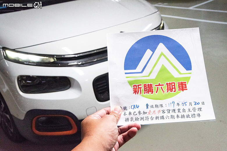 【驗車與換證分享】柴油車主注意!7/1號起進入日月潭空維區前,別忘了先完成排氣定檢!