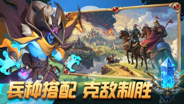 《排兵布陣》6月16日 開啟測試 融合自走棋、策略布陣與自動對戰玩法的戰略手遊 | 化身軍團指揮官 從奧術巫師、聖盾戰士到神話巨獸 自由搭配數十種特色兵種 部署完成後自動戰鬥 打造無敵戰陣