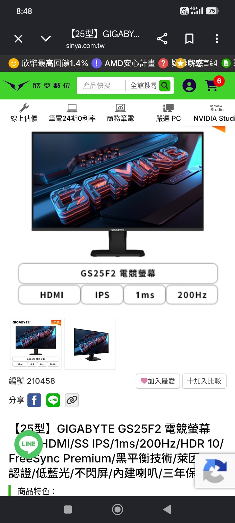 第一次組電腦