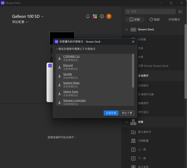CORSAIR GALLEON 100 SD 鍵盤開箱體驗 整合 Stream Deck 設計提供寬廣自訂功能的強大創作工具