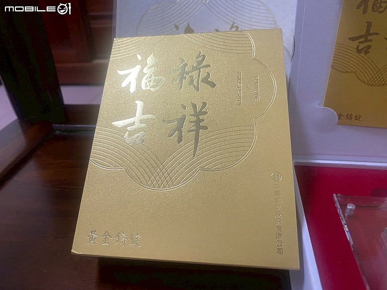 點我看大圖 【分享開箱】中華郵政福祿吉祥土地公黃金鑄錠 - Chunghwa Post x Central Mint - Fortune and Prosperity Pure Gold Ingot