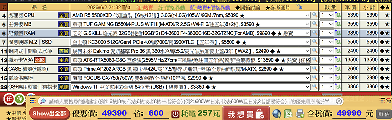 50K內電腦菜單