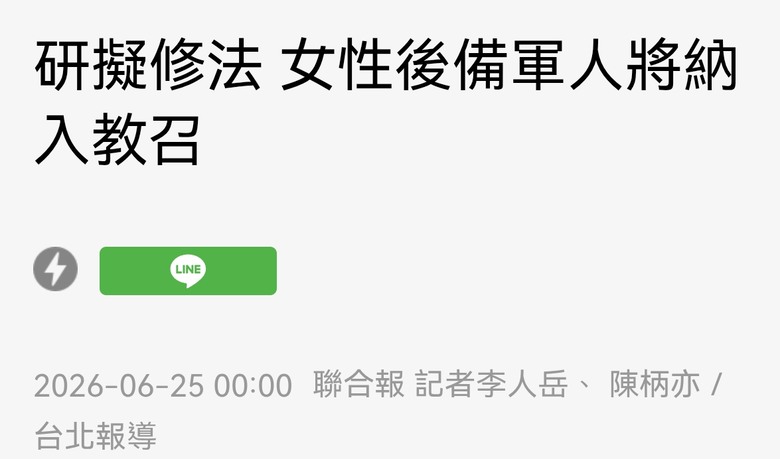最需要教召是4個月役男 而不是志願役吧