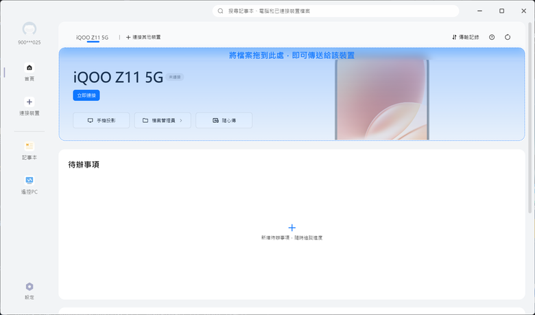 點我看大圖 電量焦慮可以退場了?iQOO Z11 開箱:9020mAh、144Hz 與全天候電力怪獸