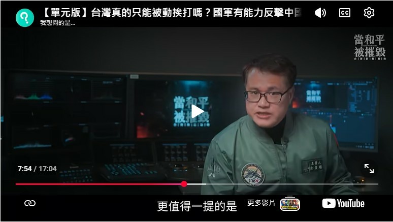 理性分析國軍有能力反擊中國沿海軍事基地嗎？