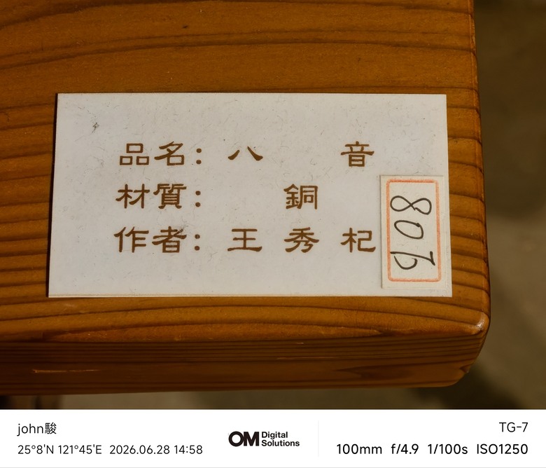 點我看大圖 115年基隆美術館(Eva Armisén 個展)&要塞司令部(洋食廚房)(OM-3、OM-5II、TG-7)